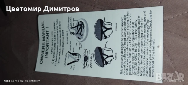 Каска за тротинетка или колело, снимка 2 - Спортна екипировка - 51365699