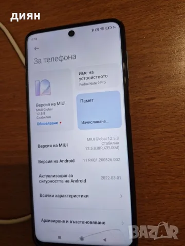 Redmi Note 9 Pro
