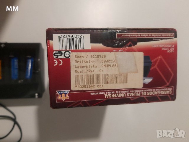Немско зарядно-За 3 вида батерии!Ново!, снимка 7 - Друга електроника - 31543936