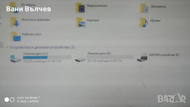 Продавам AMD геймърски компютър FX 8120 осем ядра до 3.8Ghz, снимка 9 - Геймърски - 51160577