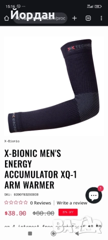 Ново! x bionic cycle , снимка 3 - Други - 51780830