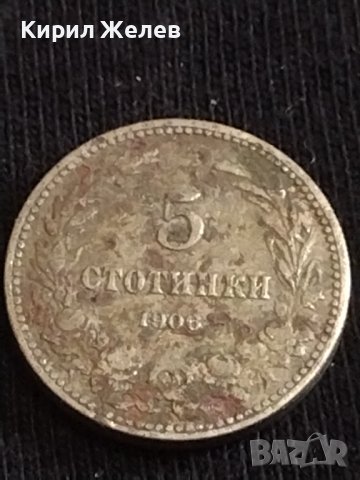 Две монети 5 стотинки 1906г. Княжество България редки за КОЛЕКЦИОНЕРИ 40494, снимка 3 - Нумизматика и бонистика - 44381570