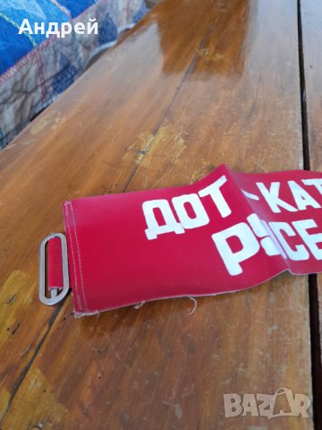 Стара лента за ръка ДОТ-КАТ Русе, снимка 2 - Други ценни предмети - 33874094