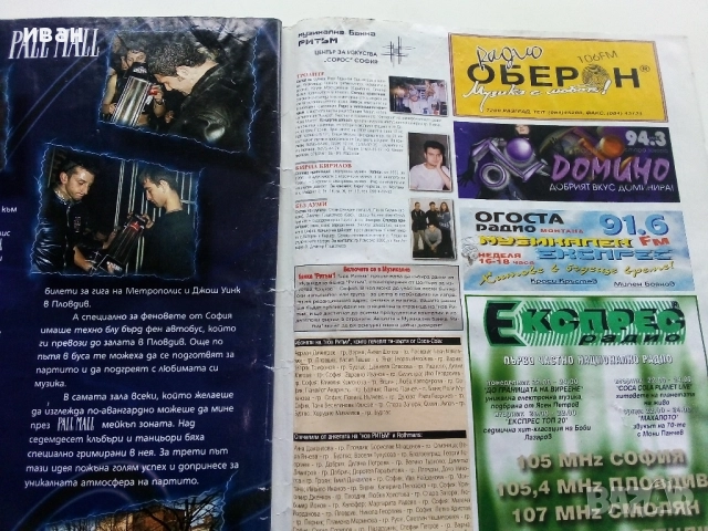 Списание "Нов Ритъм"  - 1999г. №21, снимка 7 - Списания и комикси - 52188471