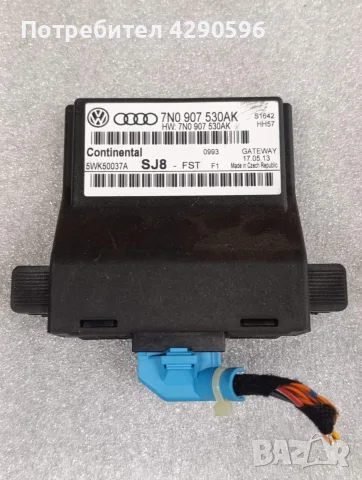 Модул за Volkswagen  - 7N0907530AK / Seat  / Skoda 