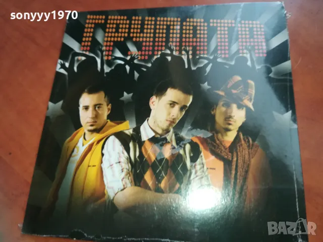 ГРУПАТА-НОВО ЦД 0311241726, снимка 11 - CD дискове - 47824552