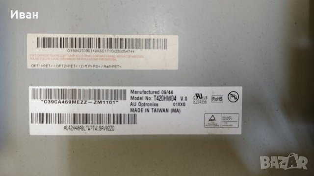 LG 42LF2510 За части, снимка 2 - Части и Платки - 30092234