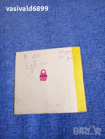 Христо Чернаев - Конче , снимка 3 - Детски книжки - 52527491