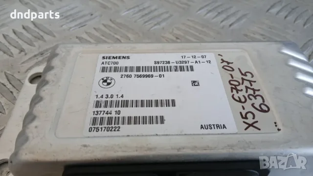 Модул раздатка BMW X5 E70 2007 7569969 27607569969 X5 (E70) (2007-2012), снимка 2 - Части - 55907469
