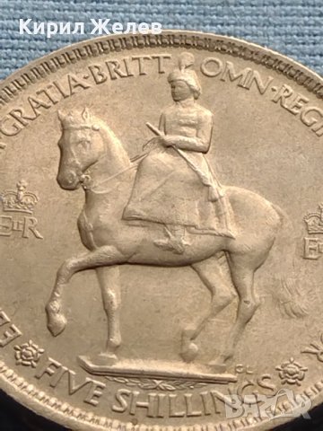 Монета 5 шилинга 1953г. Великобритания 25г. Управление на Елизабет втора 40418, снимка 6 - Нумизматика и бонистика - 42712973