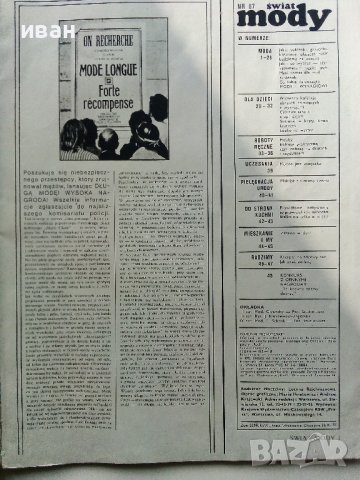 Старо Полско списание "Mody" - 1971г. - № 87, снимка 2 - Списания и комикси - 40738728