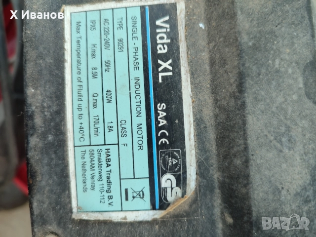 водна помпа за басейн 