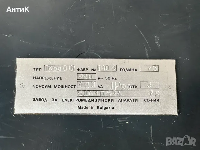 Соц Кварцова Лампа Слънце, снимка 3 - Медицинска апаратура - 56015552