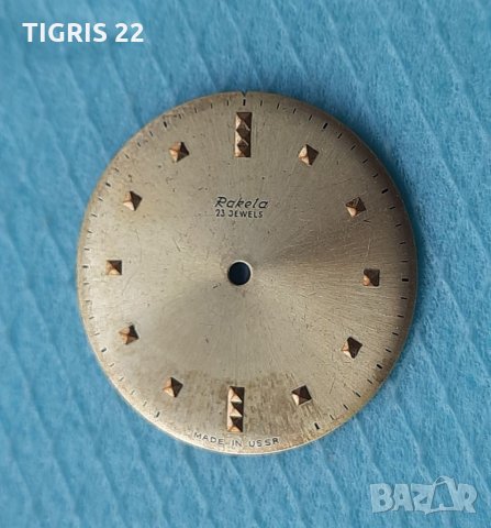 Цифеблати за ръчен часовник Ракета  / Raketa , снимка 5 - Антикварни и старинни предмети - 35409765