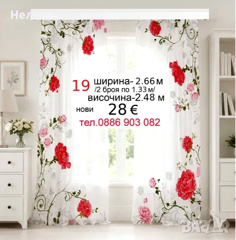 Пердета  със сини цветя-къси, снимка 16 - Пердета и завеси - 52869913