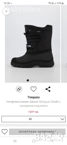 Ботуши/апрески Trespass, снимка 2 - Мъжки ботуши - 48334462