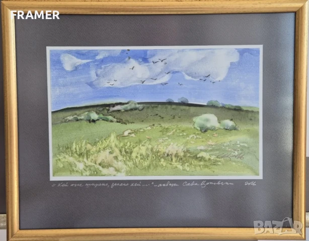 Aкварел от големият български художник СТОЛЕТНИКА Сава Цоновски 10Д, снимка 1