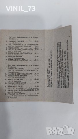 ДАНПТ- ПИРИН, снимка 3 - Аудио касети - 37875630
