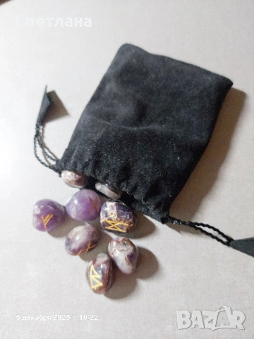 Набор рун от аметиста