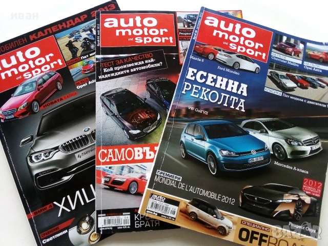 Списания "Auto motor sport", снимка 10 - Списания и комикси - 52188062