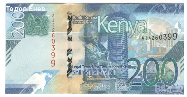 Kenya-200 Shillings-2019-P# 54a-Paper