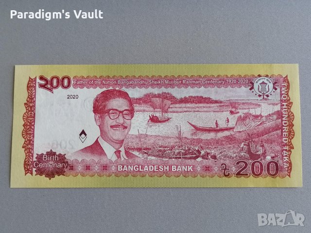Банкнота - Бангладеш - 200 така UNC | 2020г., снимка 2 - Нумизматика и бонистика - 42570480