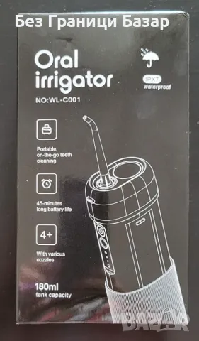 Нов DOREAMO Преносим Воден Иригатор за Пътуване и Грижа за Венци уста, снимка 8 - Други - 47295085
