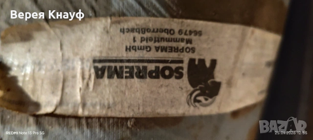 Битумна хидроизолационна мембрана  -воалит