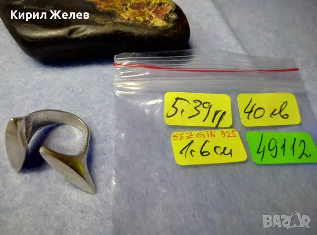 СЕЗГИН - ШАРМАНТЕН БУТИКОВ ФЕШЪН АРТ ОТВОРЕН МОДЕЛ СРЕБЪРЕН ПРЪСТЕН СРЕБРО 925 SEZGIN 49112, снимка 5 - Пръстени - 50192859