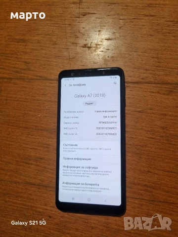Samsung Galaxy A7 (2018), снимка 2 - Samsung - 53964510