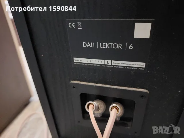 Тонколони Dali Lektor 6, снимка 4 - Тонколони - 56493718