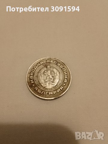 20 стотинки 1988г за колекция, снимка 4 - Антикварни и старинни предмети - 42114628