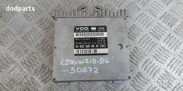 Компютър Mercedes E200 W210 1996г. 0225458832