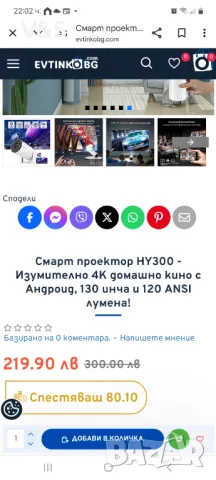 Смарт проектор HY300 - Изумително 4K домашно кино с Андроид, 130 инча и 120 ANSI лумена!, снимка 2 - Плейъри, домашно кино, прожектори - 47946950