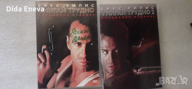 DVD Филми , снимка 3 - DVD филми - 31088505