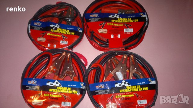 Кабели за прехвърляне на ток