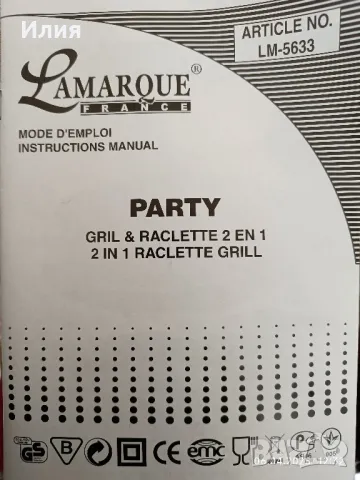 Раклет грил RACLETTE GRILL 2 in 1, снимка 6 - Печки, фурни - 49791412