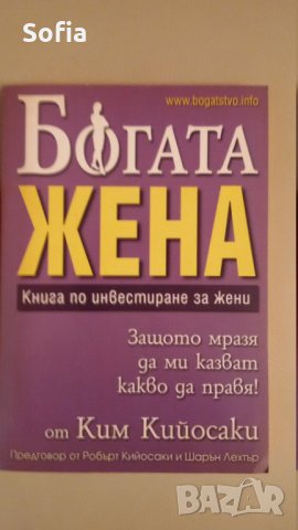 Полезни книги: специализирана, психология и забавно художествени, снимка 15 - Специализирана литература - 29806683