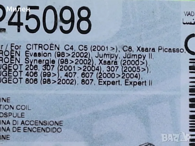 Запалителна Бобина Valeo За Моделите На Пежо и Ситроен PSA Peugeot Citroen , снимка 3 - Части - 49312415