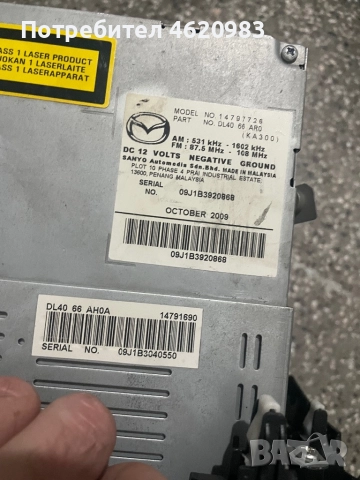 Радио CD DF7466AR0 за MAZDA 2 II, снимка 5 - Аксесоари и консумативи - 52100018