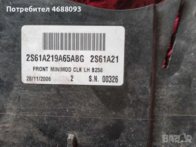 Брава предна лява врата за Форд Фиеста 5 2006г 1.4 TDCi 68k.с, снимка 2 - Части - 52874881