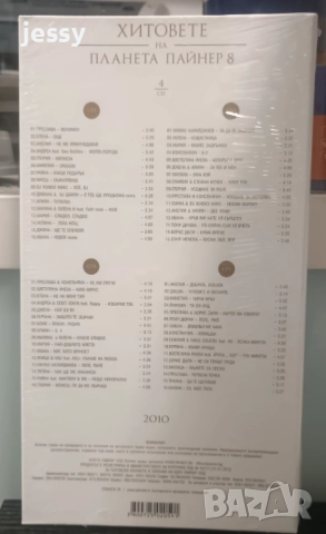 Продаден! 4 X DVD Хитовете на Планета Пайнер 8, снимка 2 - DVD дискове - 51737349