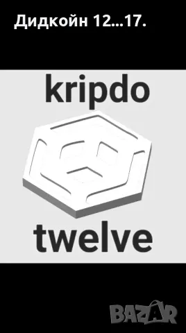 Суитшър крипдо12...бонус 1 койн пвц., снимка 6 - Суичъри - 48857037