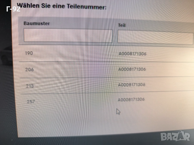 A0008170006**NEU**НОВА ОРИГИНАЛНАТА ЧАСТ**MERCEDES-BENZ**ЕМБЛЕМА  ПРЕДНА**, снимка 6 - Части - 51497682