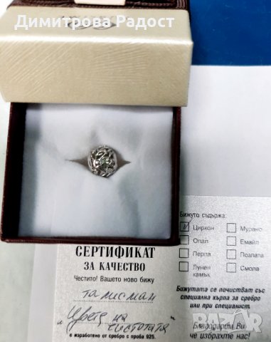 Сребърни талисманчета. Проба 925.Състояние ново. , снимка 2 - Други - 36220410