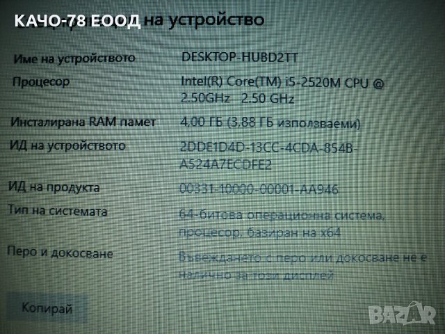 Dell Latitude – E6320, снимка 5 - Лаптопи за работа - 31815203