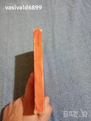 Ленин - Какво да се прави?, снимка 2 - Други - 47681852