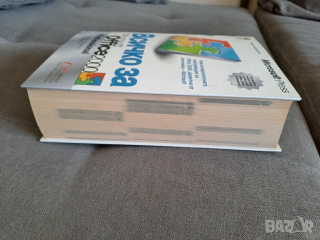 Книга Всичко за Microsoft Ofice 2000 Profecional, снимка 4 - Специализирана литература - 51499549