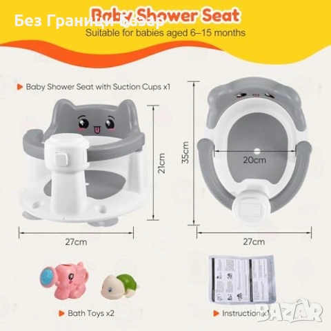 Нова седалка Бебешко столче за баня с вендузи ергономичен дизайн играчки 6-15 месеца, снимка 8 - За банята - 54100360