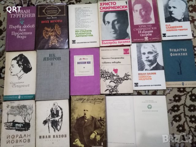 Литература и помагала за ученици всяка по 2 лв. , снимка 3 - Ученически пособия, канцеларски материали - 31041909